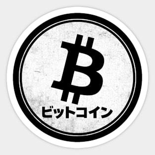 Bitcoin Japanese Kanji Satoshi Nakamoto Japanese Kanji Sticker